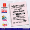 Western Province Grade 10 Geography Term Test Papers Book