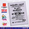 Western Province Grade 06 Oriental Music Term Test Papers Book