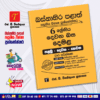 Western Province Grade 06 Tamil Language Paper Book - SD Wijethunga Publications