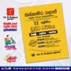 Western Province Grade 11 Buddhism Paper Book - SD Wijethunga Publications