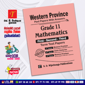 Western Province Grade 11 Maths Paper Book (English Medium) - SD Wijethunga Publications