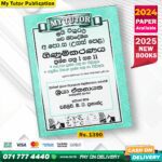 A/L Accounting Past Paper Book 2025 - My Tutor Publication