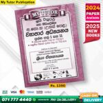 A/L Business Studies Past Paper Book 2025 - My Tutor Publication