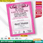 A/L Bio System Technology Past Paper Book 2025 - My Tutor Publication