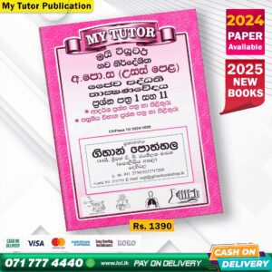 A/L Bio System Technology Past Paper Book 2025 - My Tutor Publication