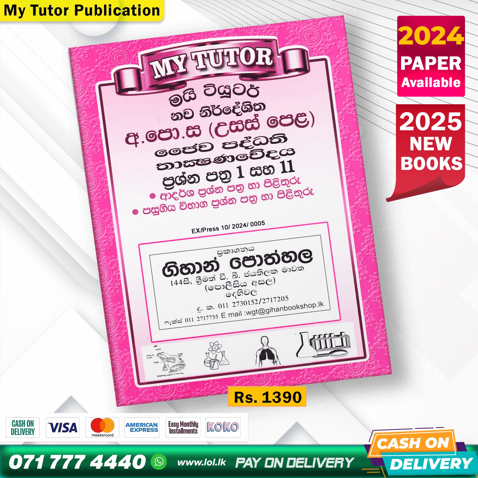 A/L Bio System Technology Past Paper Book 2025 - My Tutor Publication