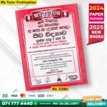 A/L Biology Past Paper Book 2025 - My Tutor Publication