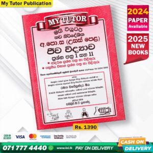 A/L Biology Past Paper Book 2025 - My Tutor Publication