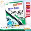 A/L Chemistry Past Paper Book - Sathara Publishers