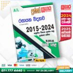A/L Chemistry Past Paper Book - Sathara Publishers