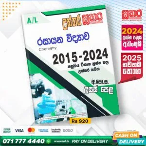 A/L Chemistry Past Paper Book - Sathara Publishers