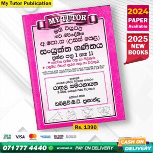 A/L Combined Maths Past Paper Book 2025 - My Tutor Publication