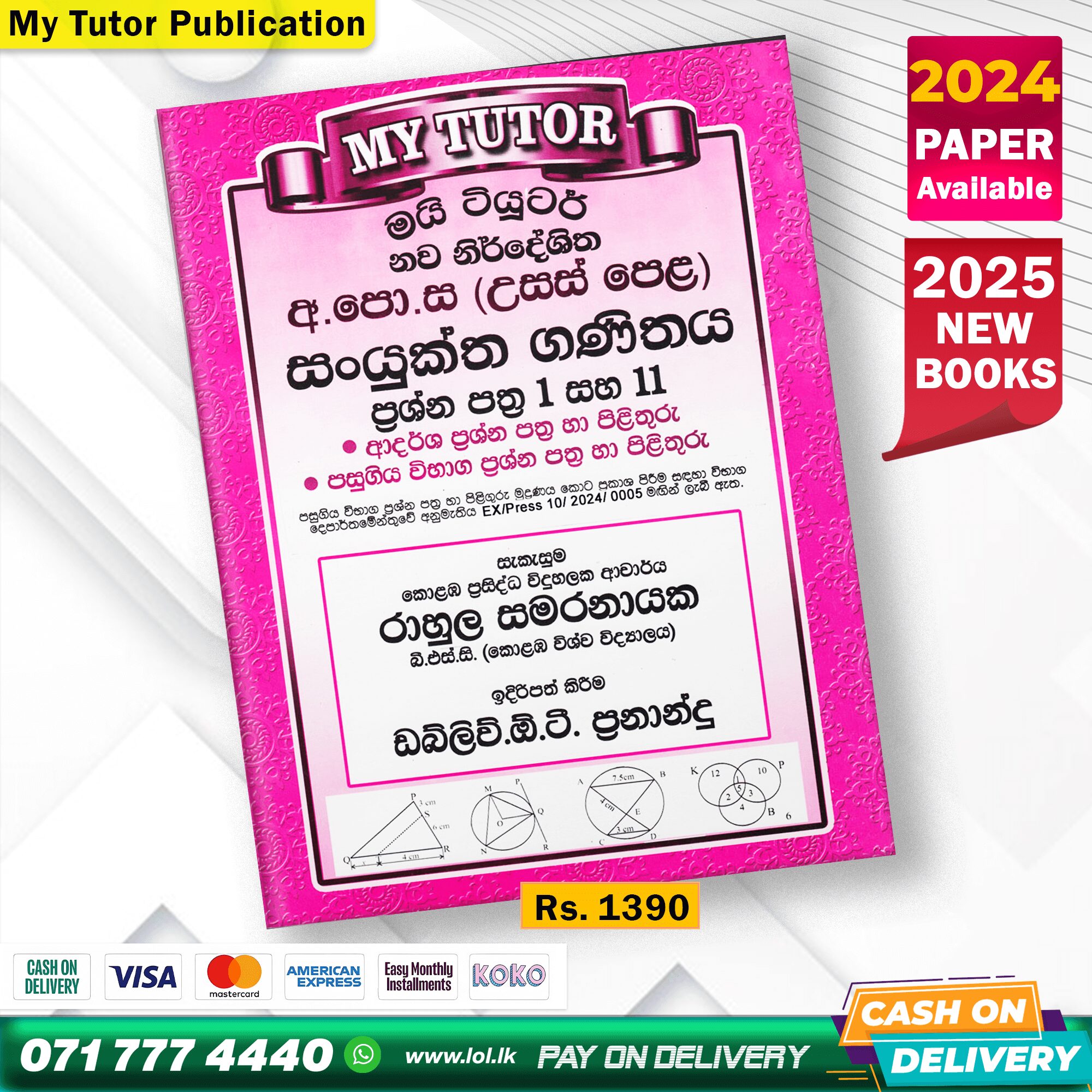 A/L Combined Maths Past Paper Book 2025 - My Tutor Publication