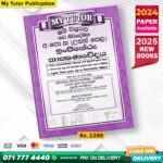 A/L Engineering Technology Past Paper Book 2025 - My Tutor Publication