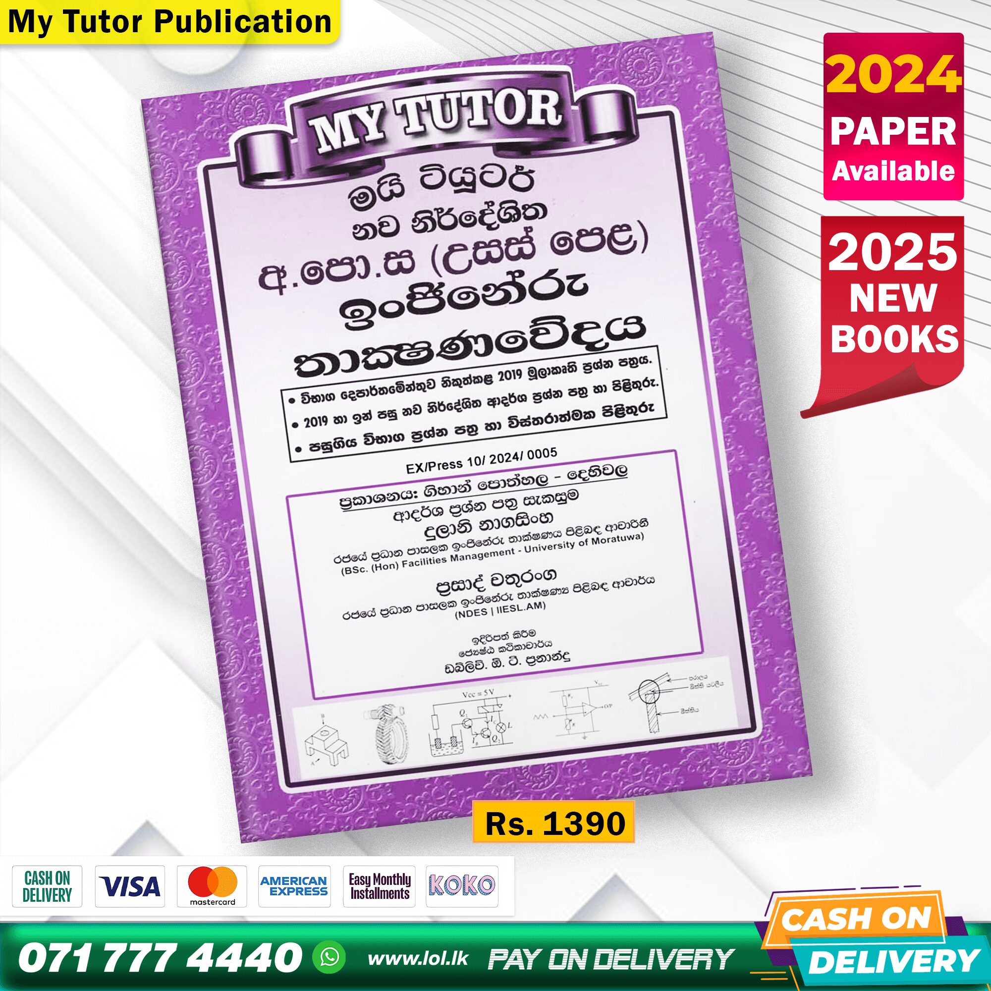 A/L Engineering Technology Past Paper Book 2025 - My Tutor Publication