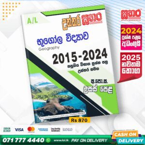 A/L Geography Past Paper Book - Sathara Publishers