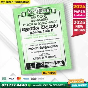 A/L Geography Past Paper Book 2025 - My Tutor Publication