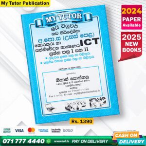 A/L ICT Past Paper Book 2025 - My Tutor Publication