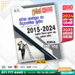 A/L Logic Past Paper Book - Sathara Publishers