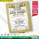 A/L Logic Past Paper Book 2025 - My Tutor Publication