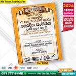 A/L Oriental Music Past Paper Book 2025 - My Tutor Publication