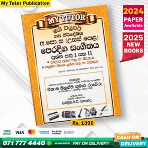 A/L Oriental Music Past Paper Book 2025 - My Tutor Publication