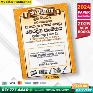 A/L Oriental Music Past Paper Book 2025 - My Tutor Publication