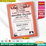 A/L Physics Past Paper Book 2025 - My Tutor Publication