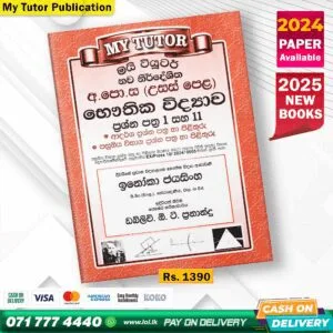 A/L Physics Past Paper Book 2025 - My Tutor Publication