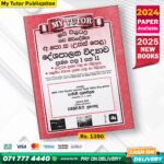 A/L Political Science Past Paper Book 2025 - My Tutor Publication