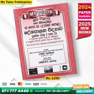 A/L Political Science Past Paper Book 2025 - My Tutor Publication