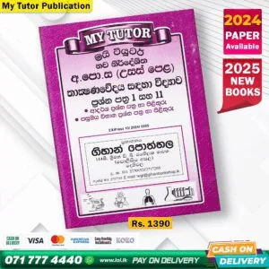 A/L Science for Technology Past Paper Book 2025 - My Tutor Publication