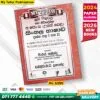 A/L Sinhala Past Paper Book 2025 - My Tutor Publication