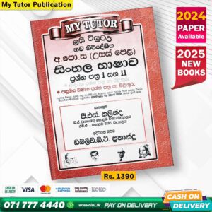 A/L Sinhala Past Paper Book 2025 - My Tutor Publication
