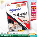 A/L Accounting Past Paper Book - Sathara Publishers