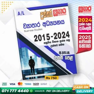 A/L Business Studies Past Paper Book - Sathara Publishers