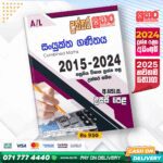 A/L Combined Maths Past Paper Book - Sathara Publishers