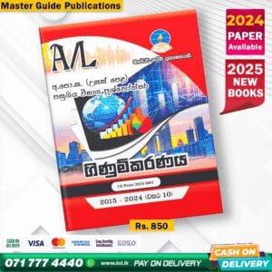 Master Guide A/L Accounting Past Paper Book
