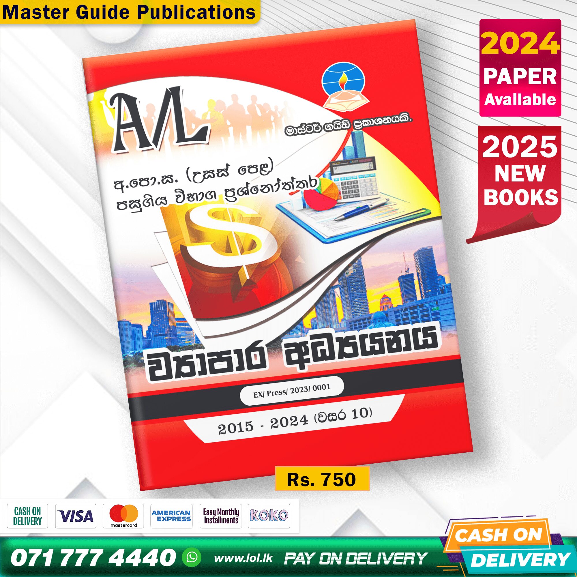 Master Guide A/L Business Studies Past Paper Book