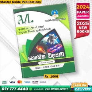 Master Guide A/L Physics Past Paper Book