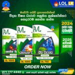 Master Guide A/L Physics Past Paper Book