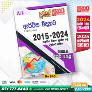 A/L Economics Past Paper Book – Sathara Publishers