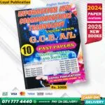 2025 A/L ICT Past Paper Book (English Medium)