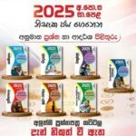 2025 O/L Sinhala Model Paper Book – Sathara Publishers
