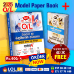 2025 O/L Business Studies Model Paper Book Cover