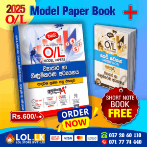 2025 O/L Business Studies Model Paper Book Cover