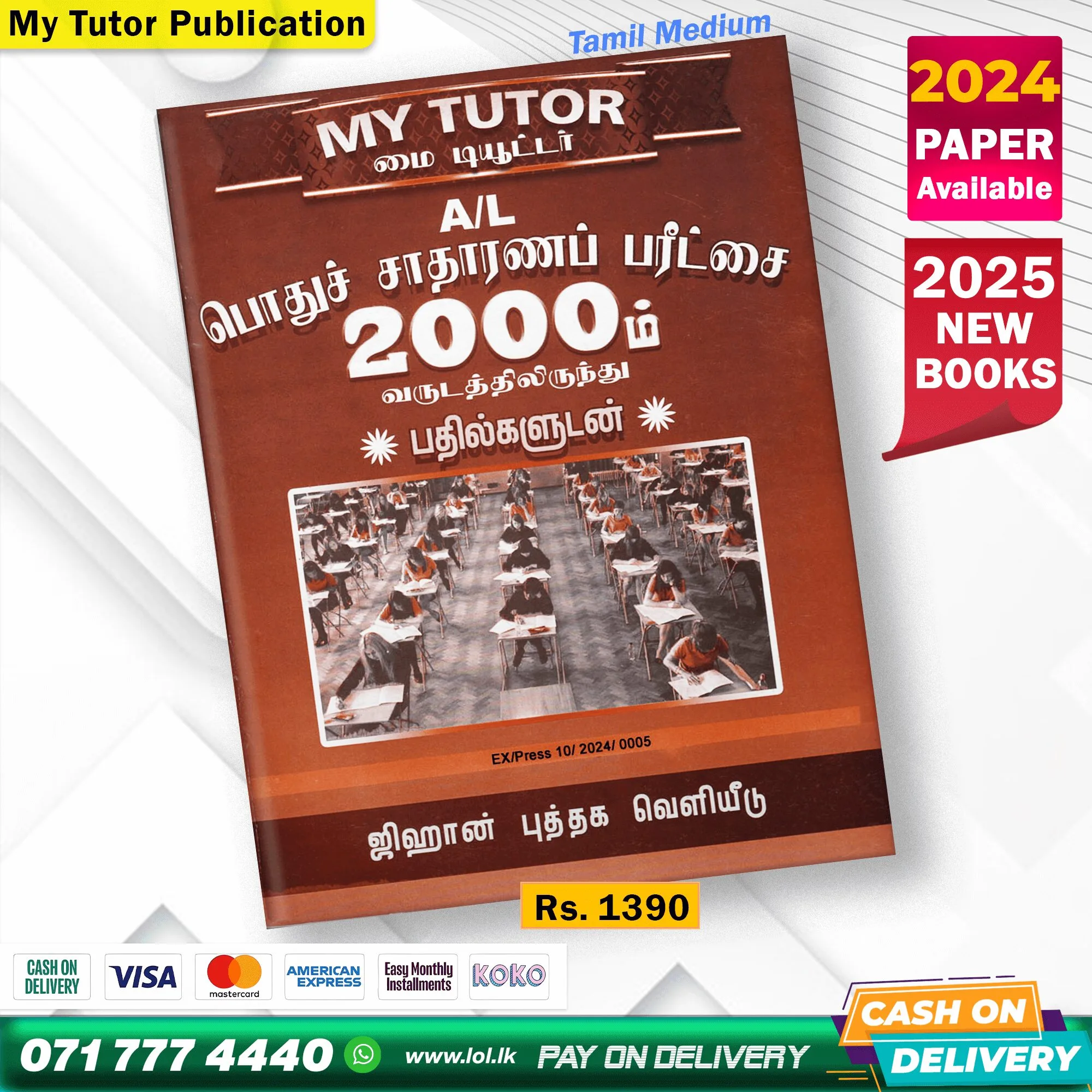 Tamil Medium A/L Common General Test Past Paper Book 2025 - My Tutor Publication