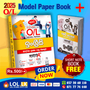 2025 O/L English Model Paper Book book cover