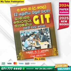 A/L GIT Exam Past Paper Book 2025 - My Tutor Publication