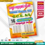 Tamil Medium A/L Common General Test Past Paper Book